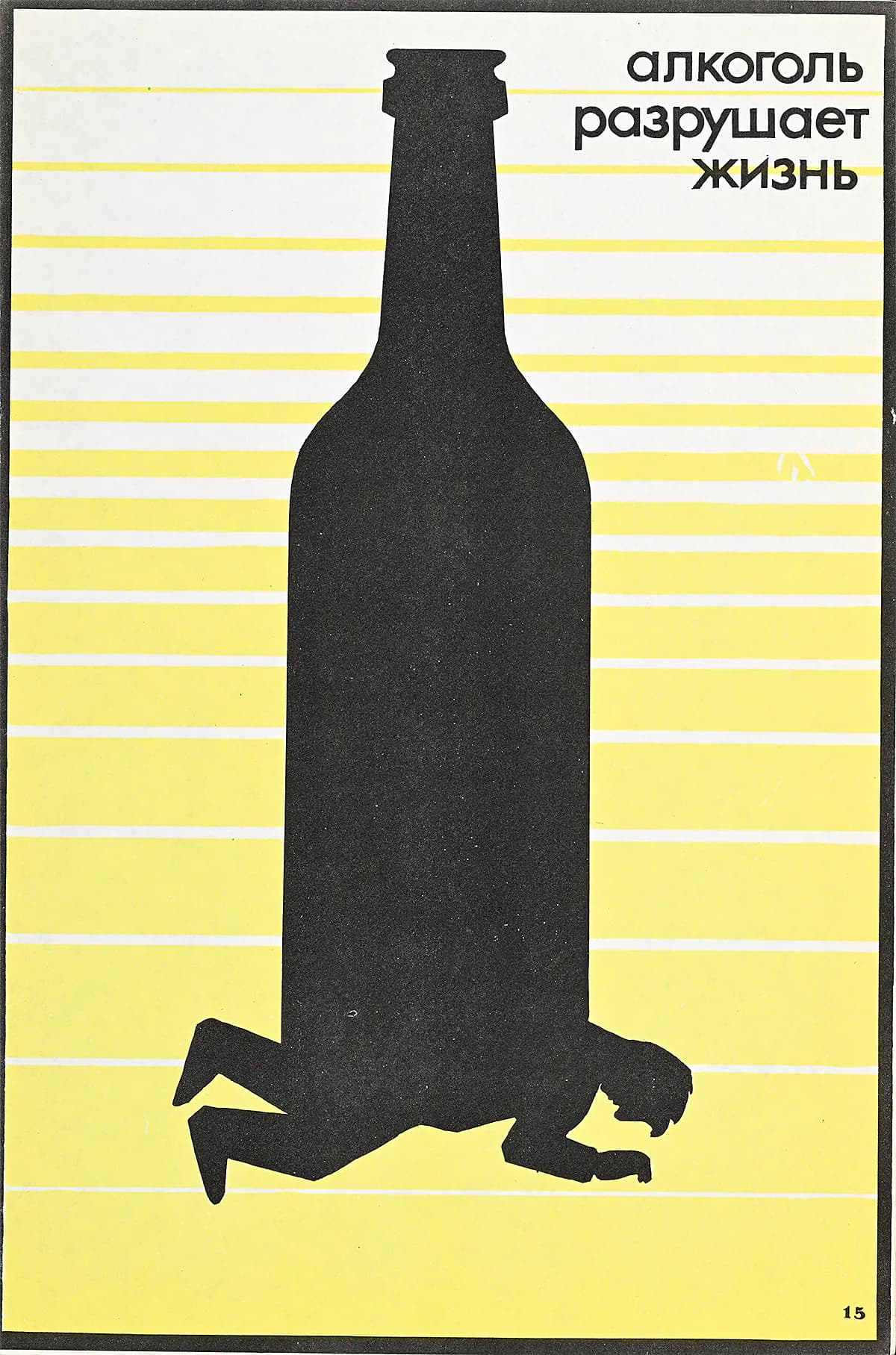 Just Say Nyet: The Soviet Battle Against Booze